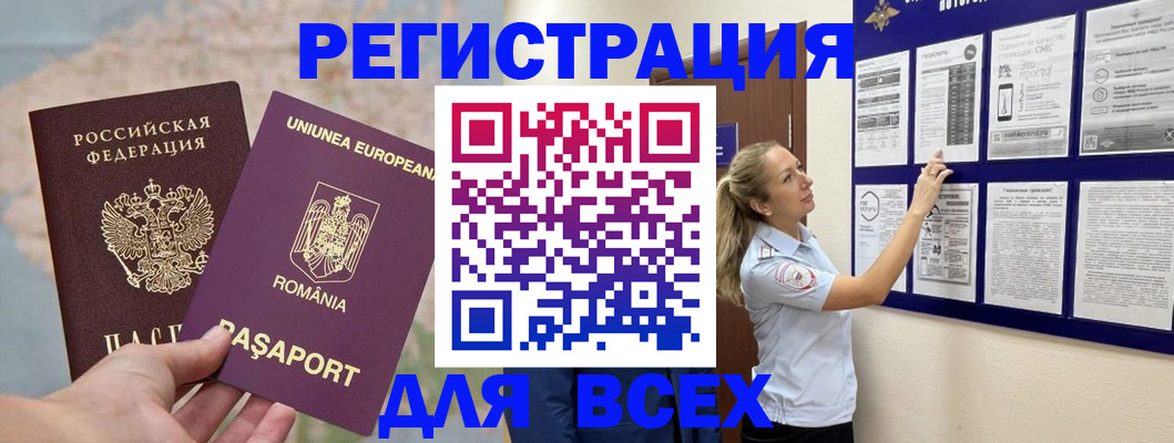 временная регистрация законно в Жигулёвске