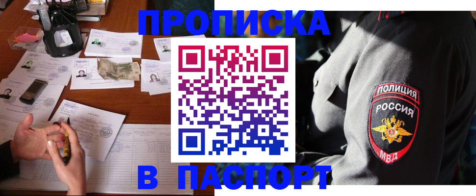 миграционный учет в Жигулёвске