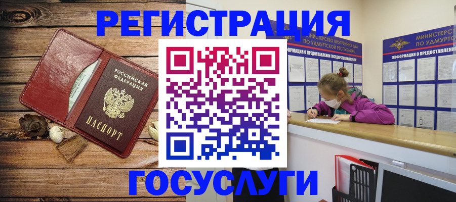 прописка иностранных граждан в Жигулёвске